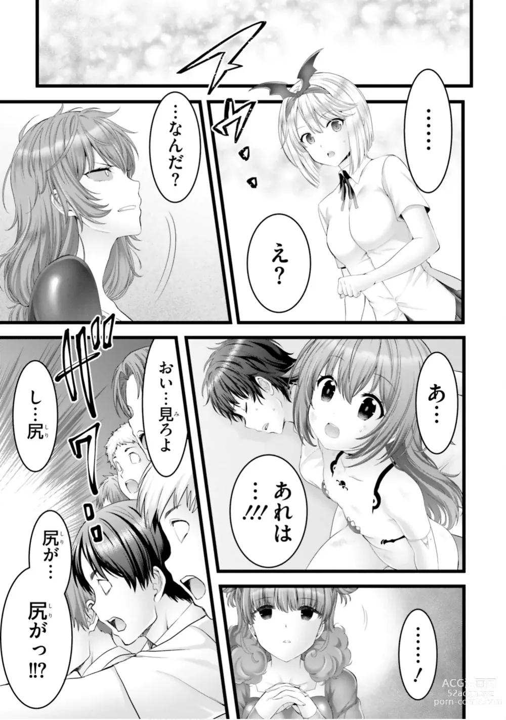 Page 1047 of manga Yoru Baku Yoake Kyoku【9-46】