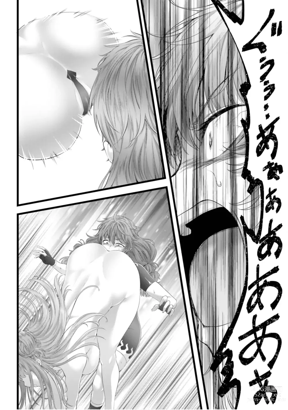 Page 1056 of manga Yoru Baku Yoake Kyoku【9-46】