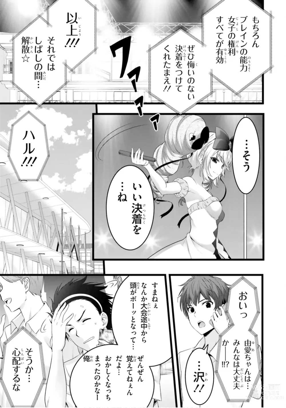 Page 1067 of manga Yoru Baku Yoake Kyoku【9-46】