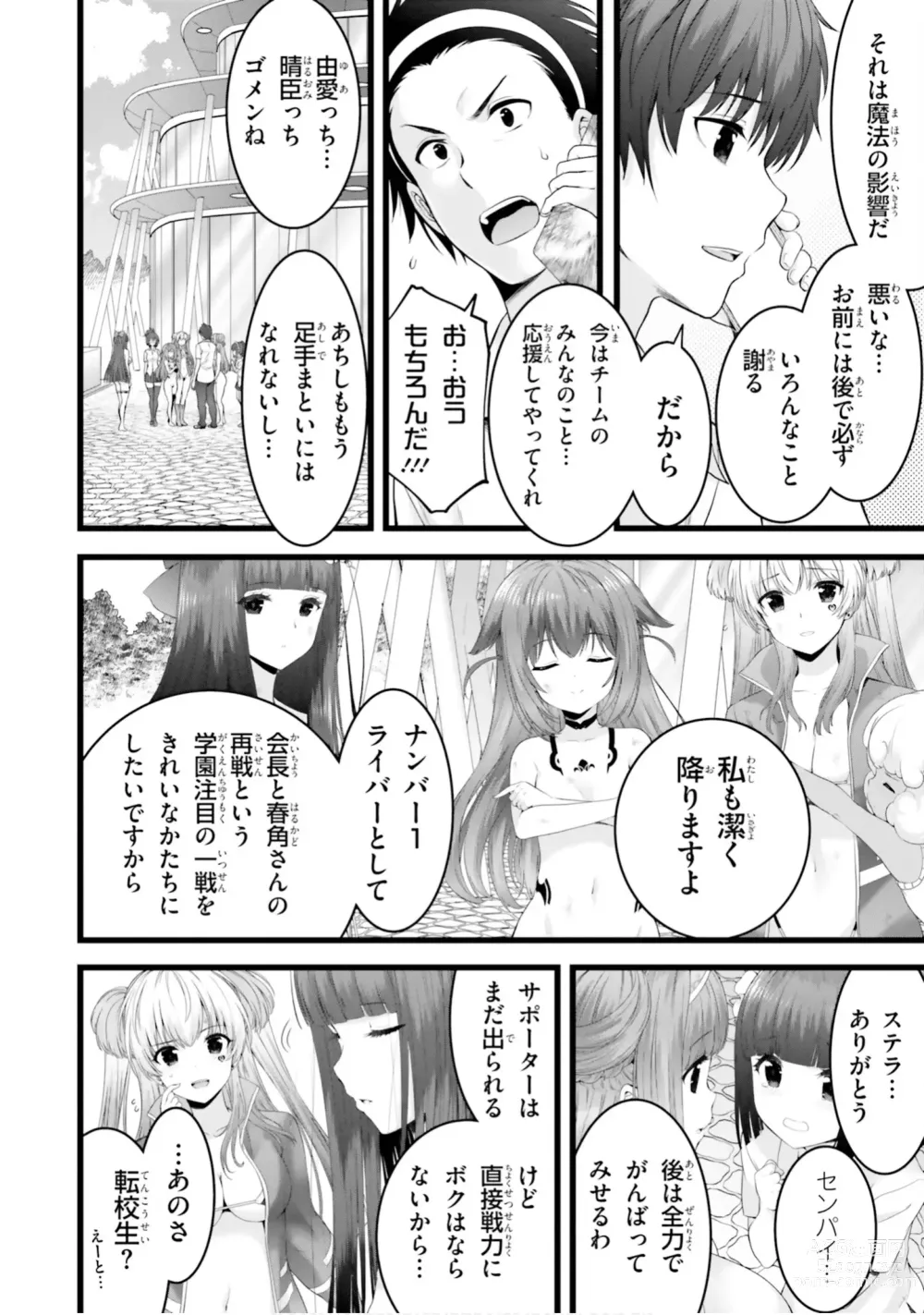 Page 1068 of manga Yoru Baku Yoake Kyoku【9-46】