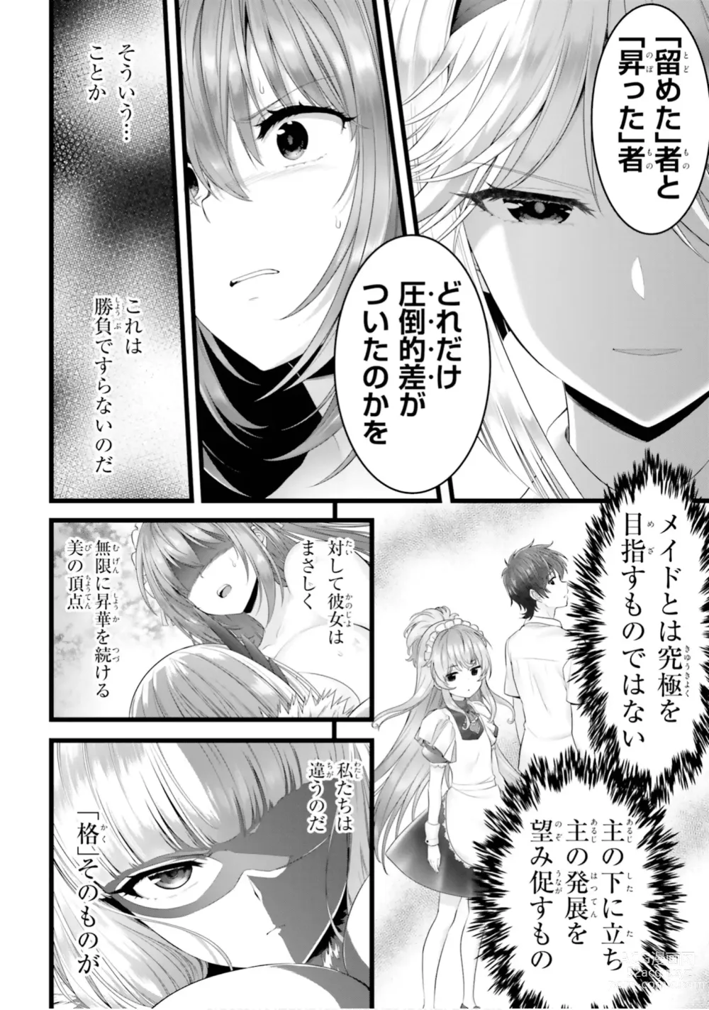 Page 1082 of manga Yoru Baku Yoake Kyoku【9-46】