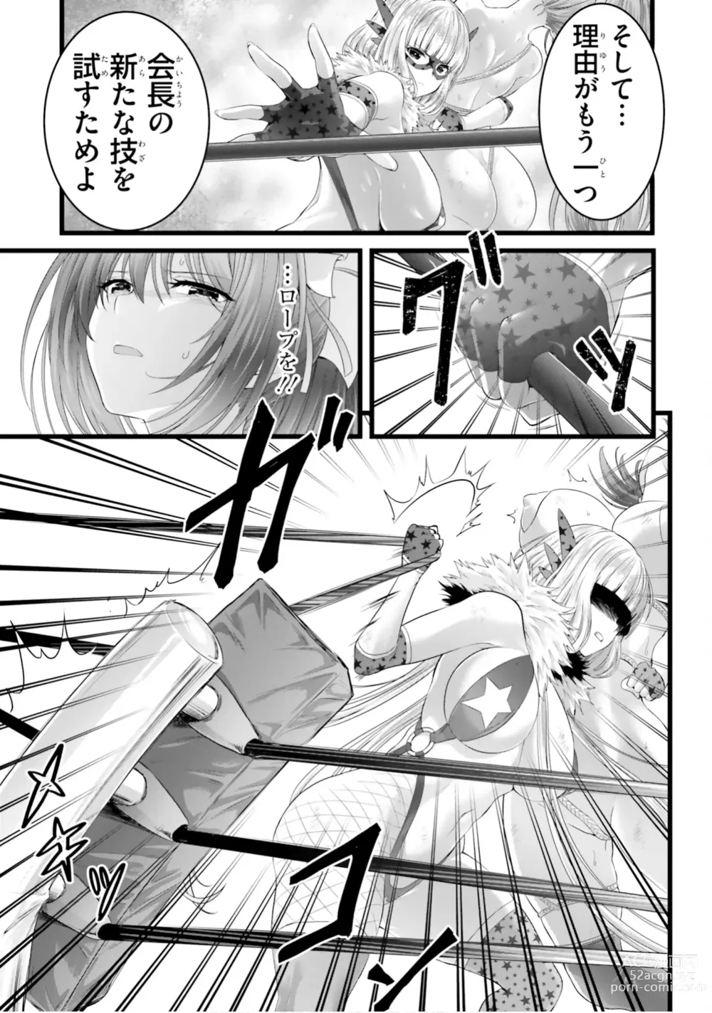 Page 1083 of manga Yoru Baku Yoake Kyoku【9-46】