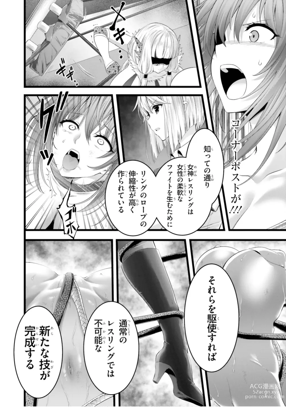 Page 1084 of manga Yoru Baku Yoake Kyoku【9-46】