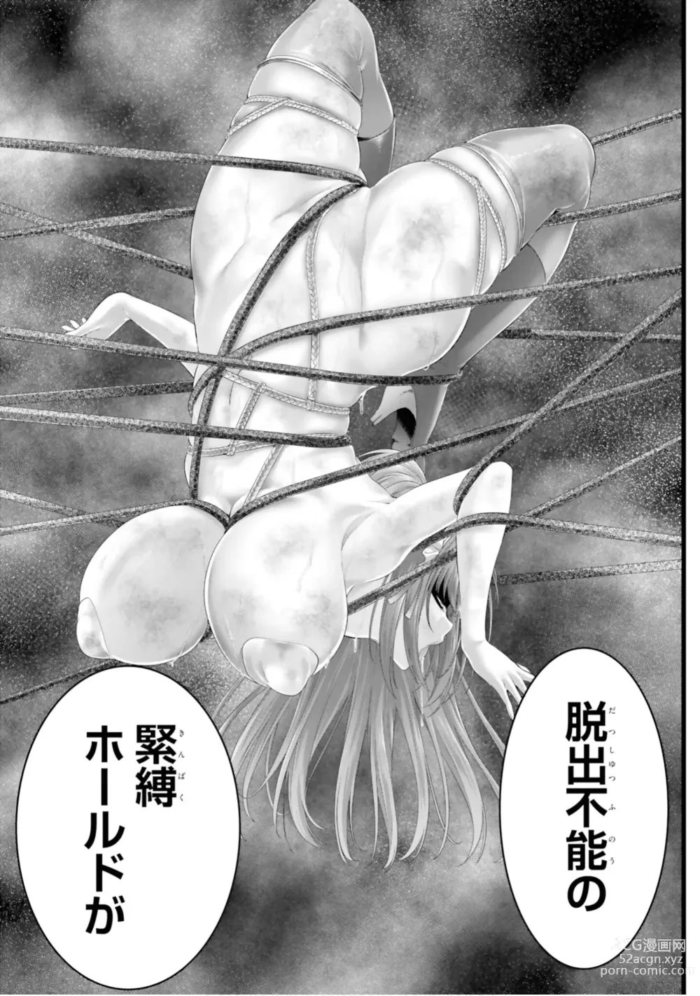 Page 1085 of manga Yoru Baku Yoake Kyoku【9-46】