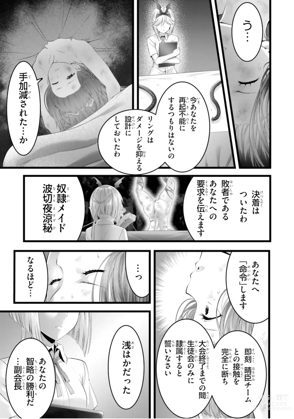 Page 1091 of manga Yoru Baku Yoake Kyoku【9-46】