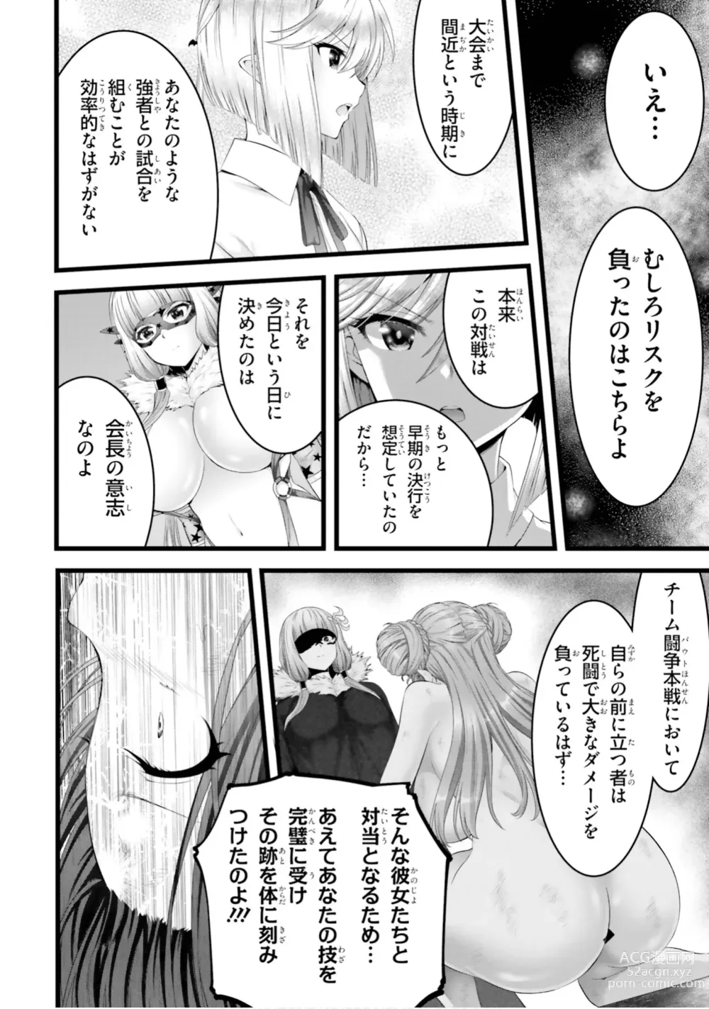 Page 1092 of manga Yoru Baku Yoake Kyoku【9-46】