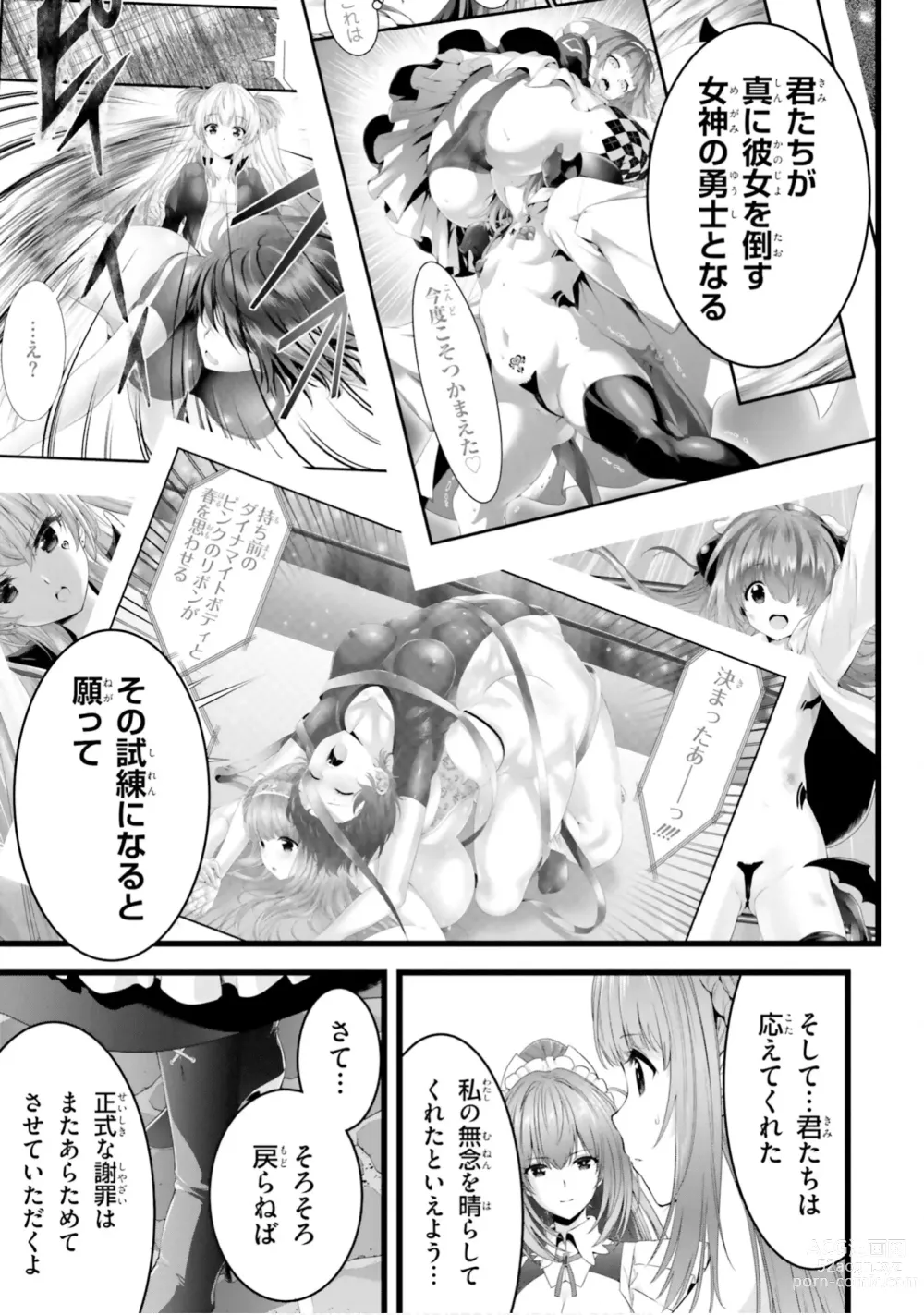 Page 1095 of manga Yoru Baku Yoake Kyoku【9-46】