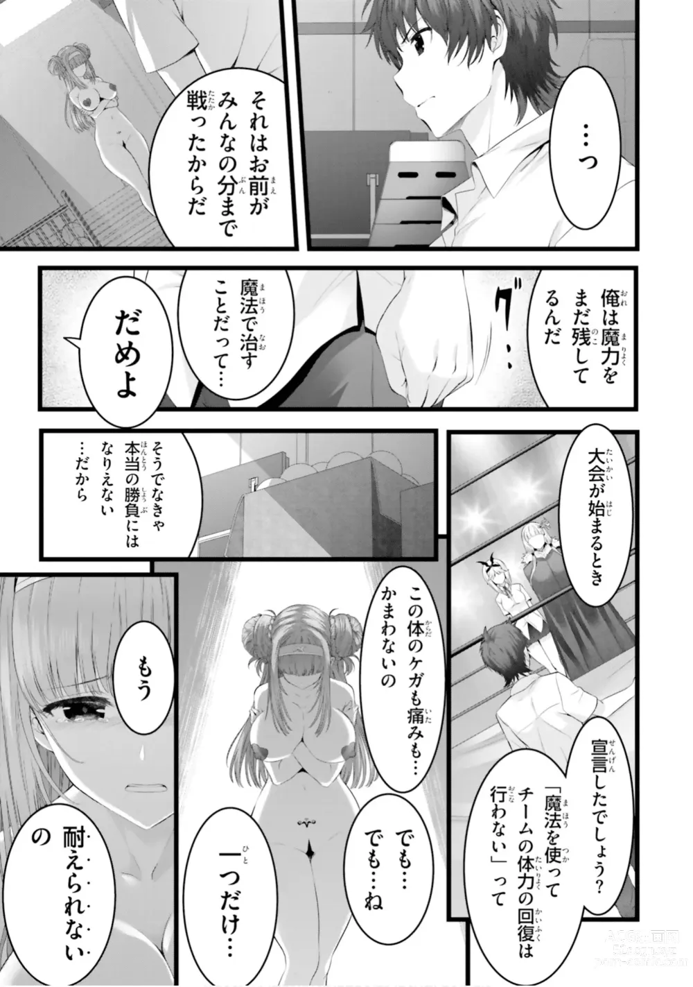 Page 1101 of manga Yoru Baku Yoake Kyoku【9-46】