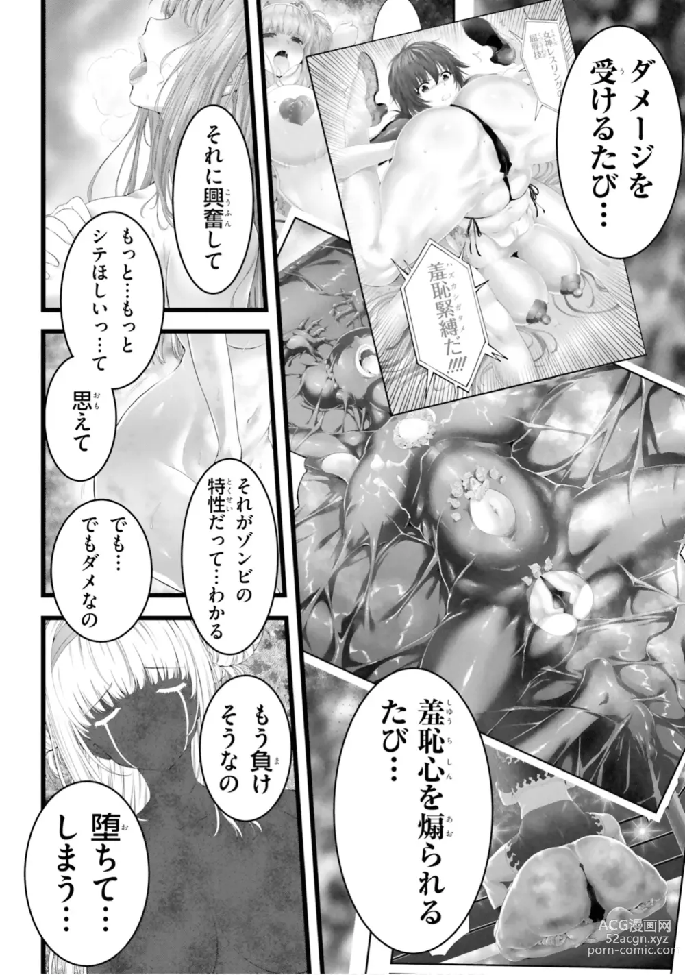 Page 1102 of manga Yoru Baku Yoake Kyoku【9-46】