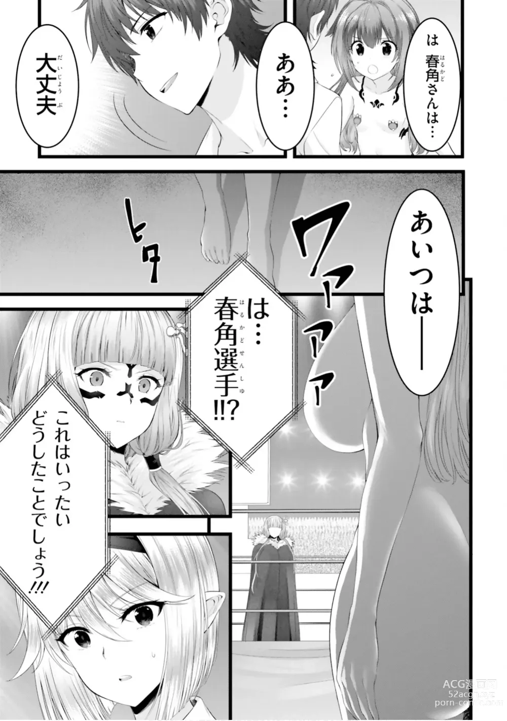 Page 1119 of manga Yoru Baku Yoake Kyoku【9-46】