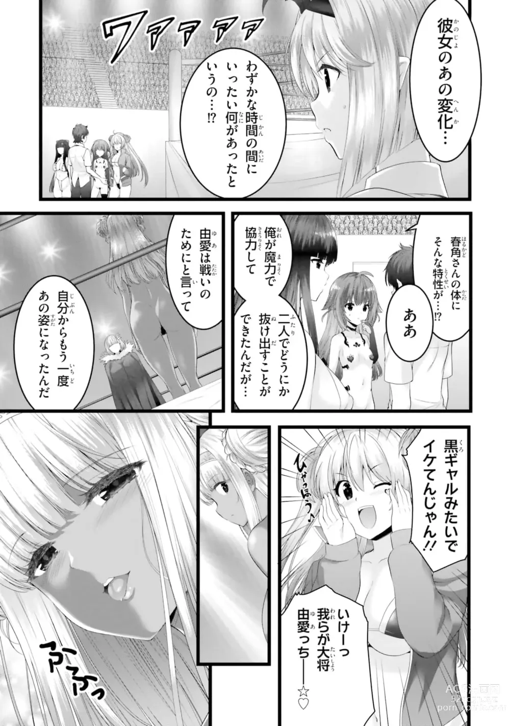 Page 1133 of manga Yoru Baku Yoake Kyoku【9-46】