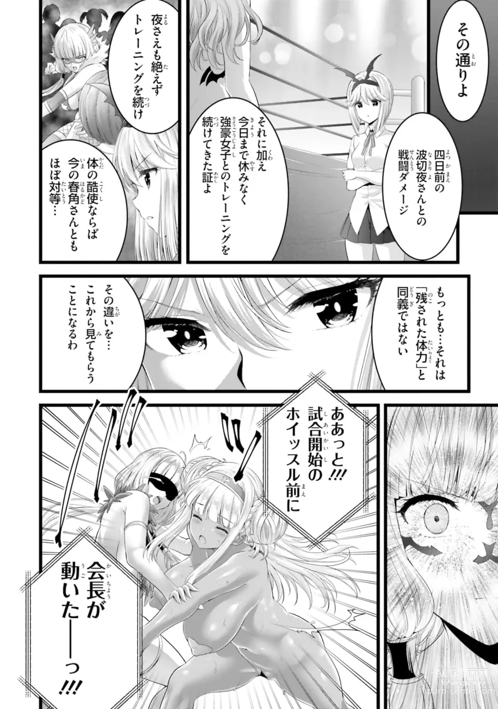 Page 1136 of manga Yoru Baku Yoake Kyoku【9-46】