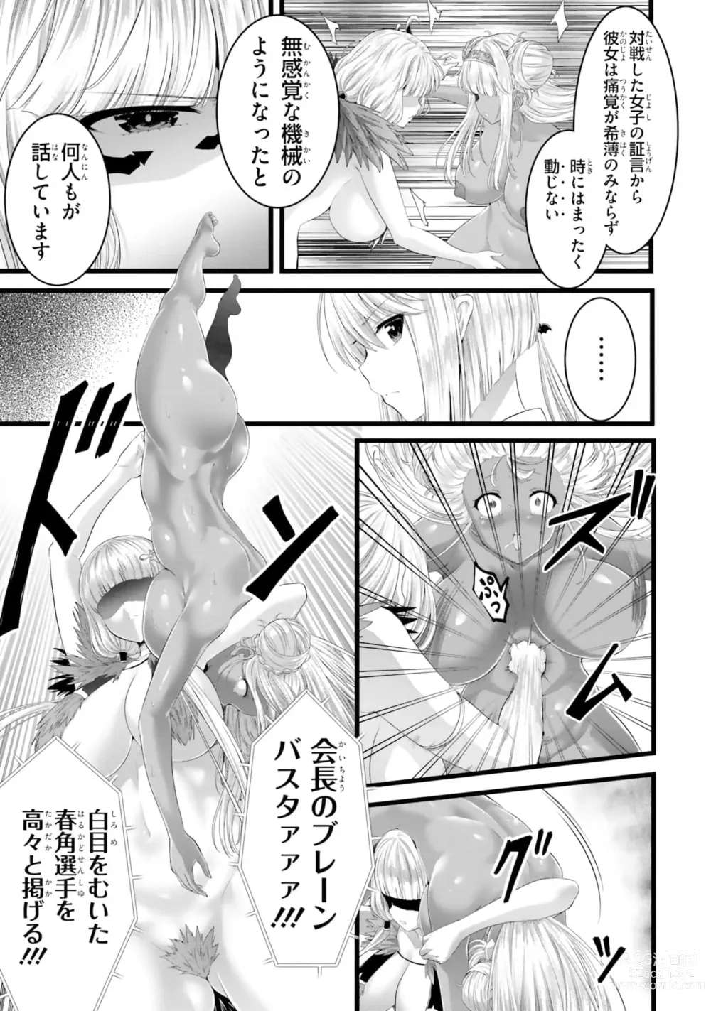 Page 1143 of manga Yoru Baku Yoake Kyoku【9-46】