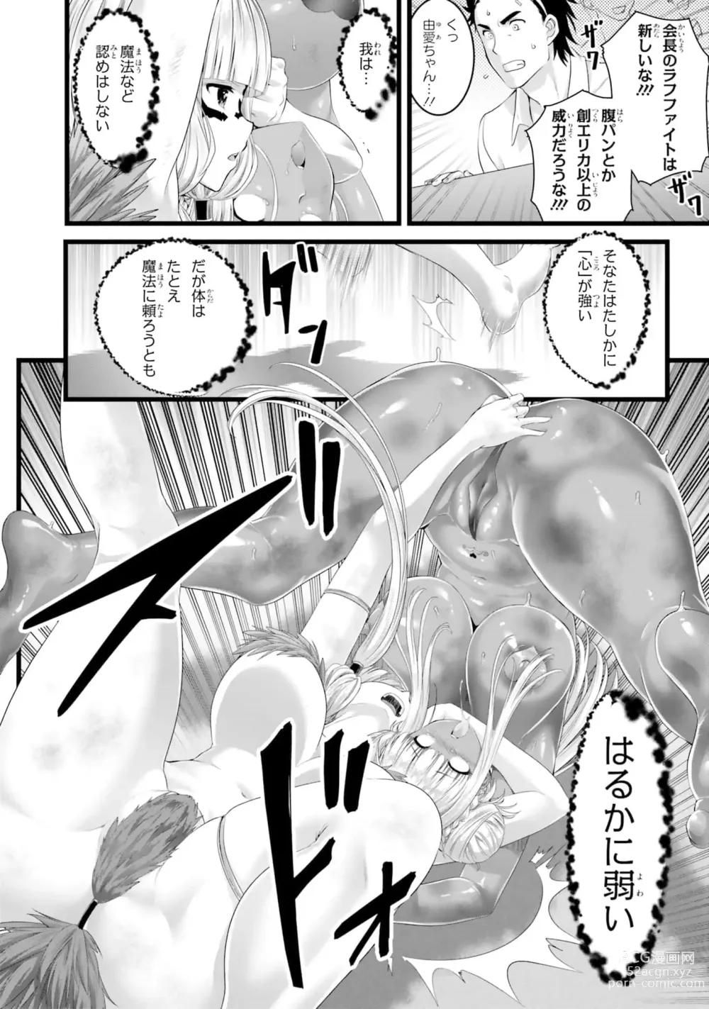 Page 1144 of manga Yoru Baku Yoake Kyoku【9-46】