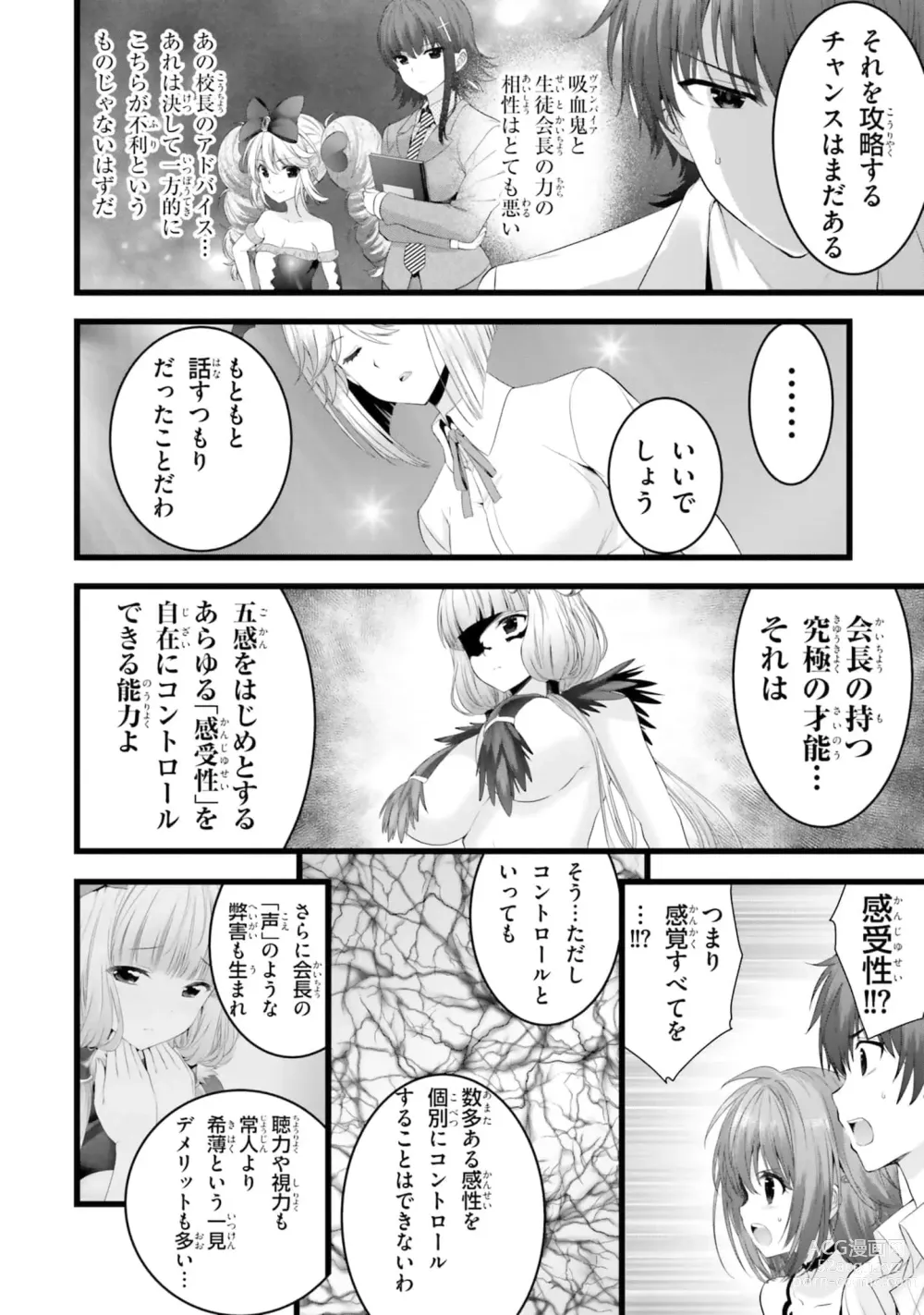 Page 1146 of manga Yoru Baku Yoake Kyoku【9-46】