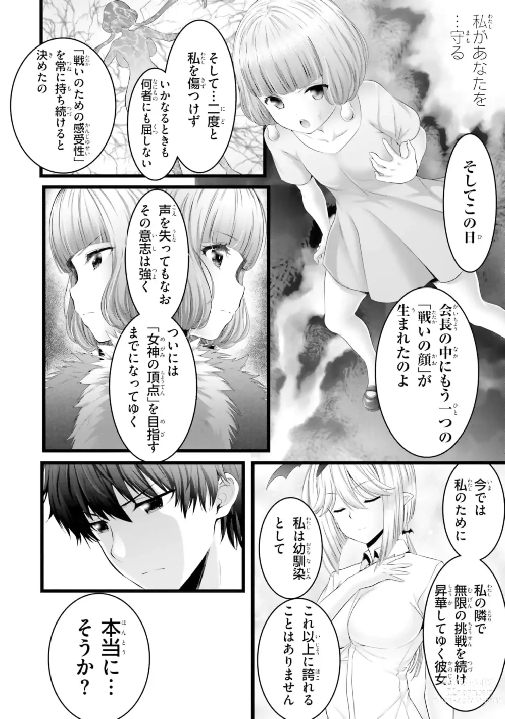 Page 1148 of manga Yoru Baku Yoake Kyoku【9-46】