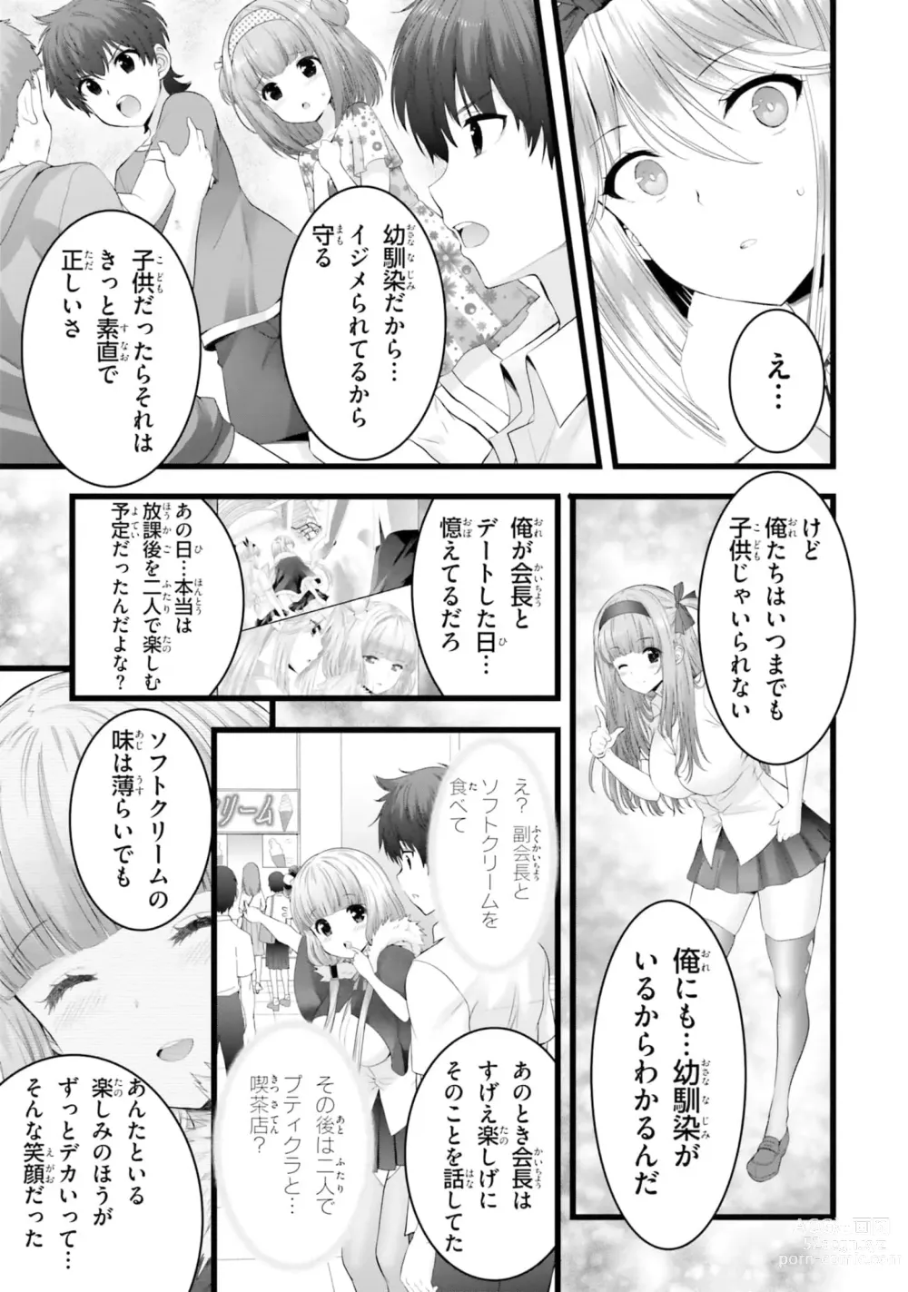 Page 1149 of manga Yoru Baku Yoake Kyoku【9-46】