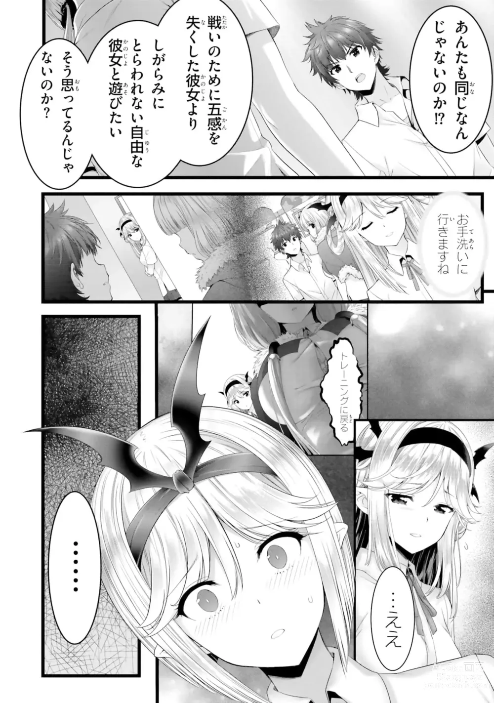 Page 1150 of manga Yoru Baku Yoake Kyoku【9-46】