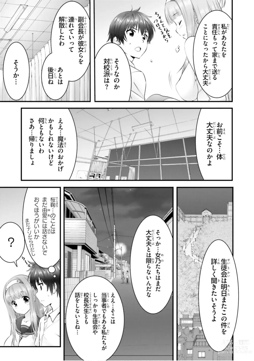 Page 116 of manga Yoru Baku Yoake Kyoku【9-46】