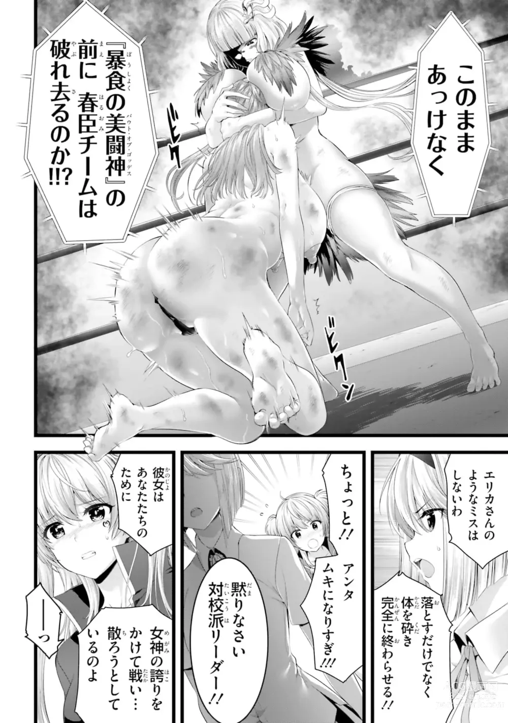 Page 1154 of manga Yoru Baku Yoake Kyoku【9-46】