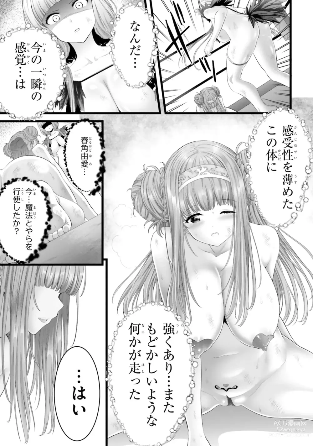 Page 1157 of manga Yoru Baku Yoake Kyoku【9-46】