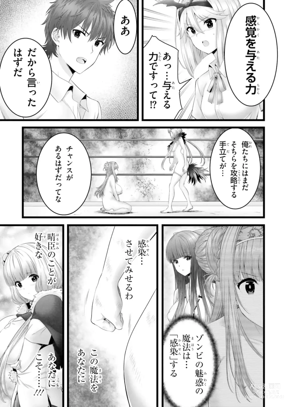 Page 1159 of manga Yoru Baku Yoake Kyoku【9-46】