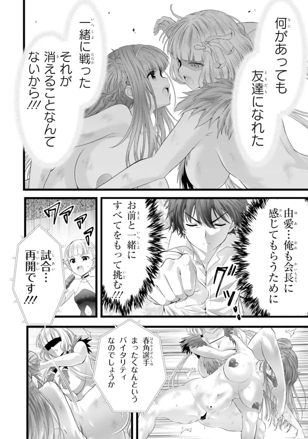 Page 1162 of manga Yoru Baku Yoake Kyoku【9-46】