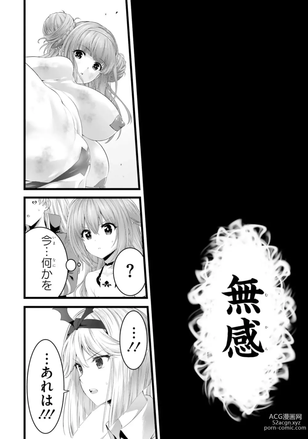 Page 1164 of manga Yoru Baku Yoake Kyoku【9-46】