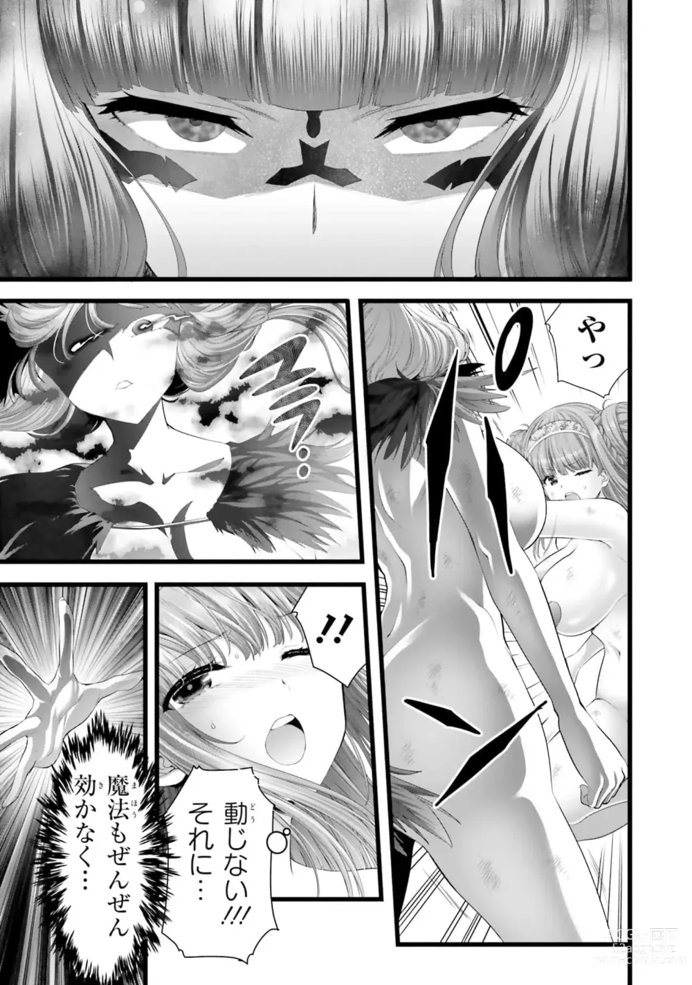 Page 1165 of manga Yoru Baku Yoake Kyoku【9-46】