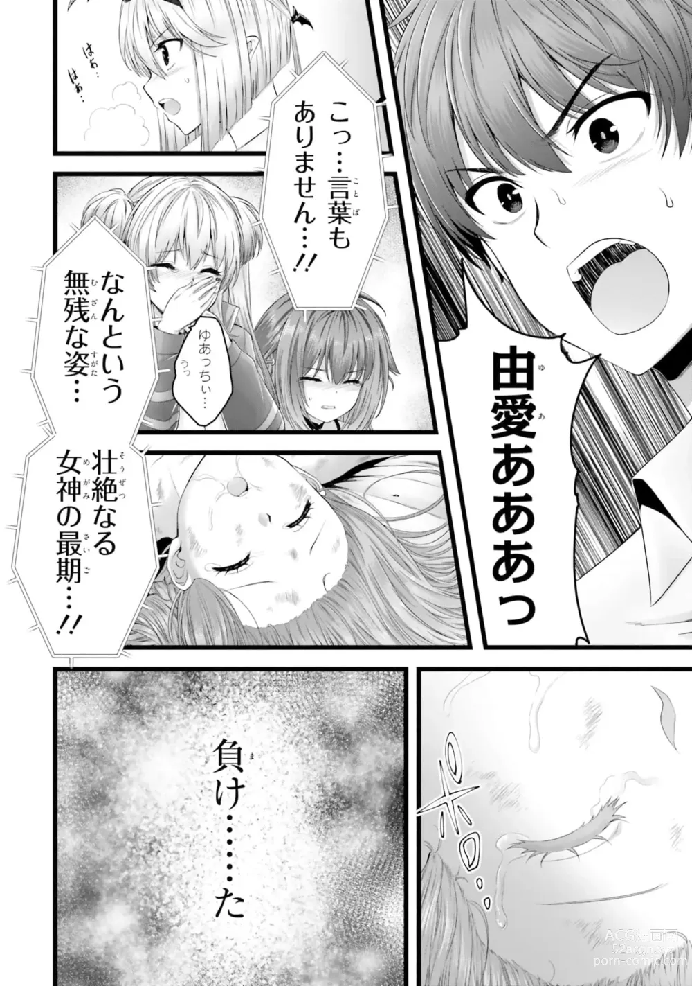 Page 1182 of manga Yoru Baku Yoake Kyoku【9-46】