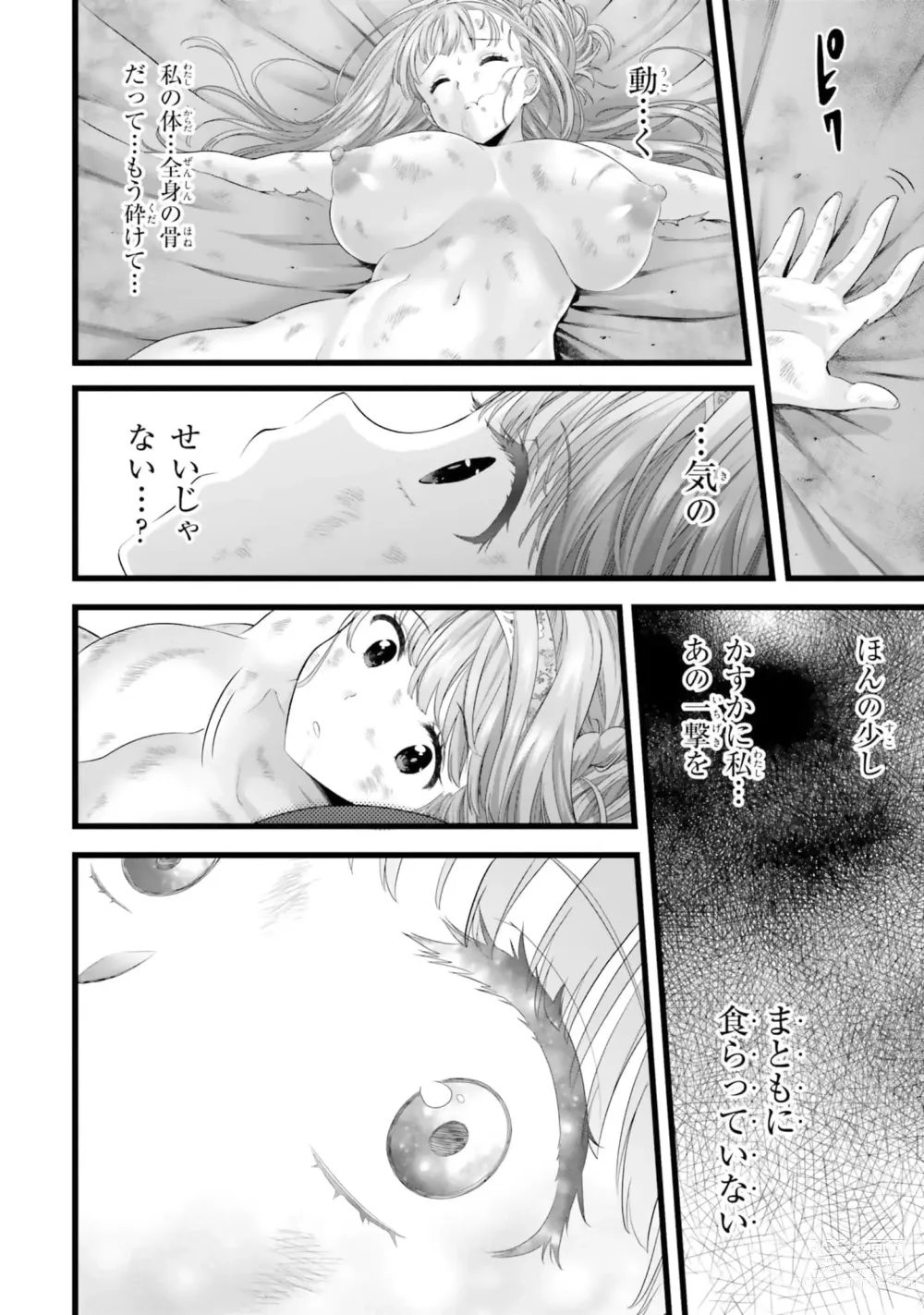 Page 1188 of manga Yoru Baku Yoake Kyoku【9-46】