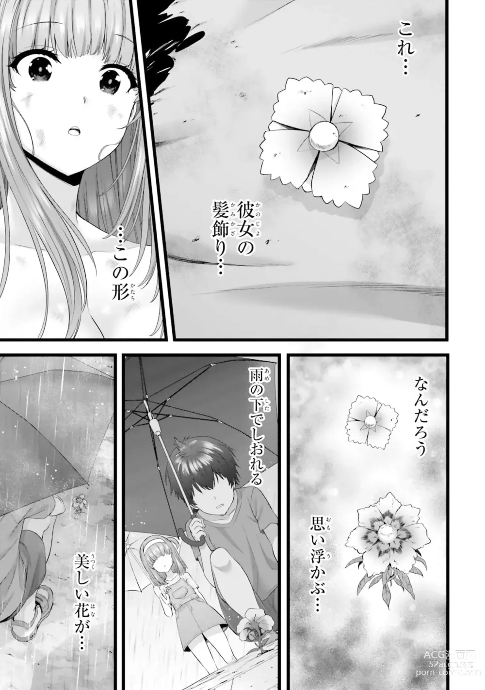 Page 1191 of manga Yoru Baku Yoake Kyoku【9-46】