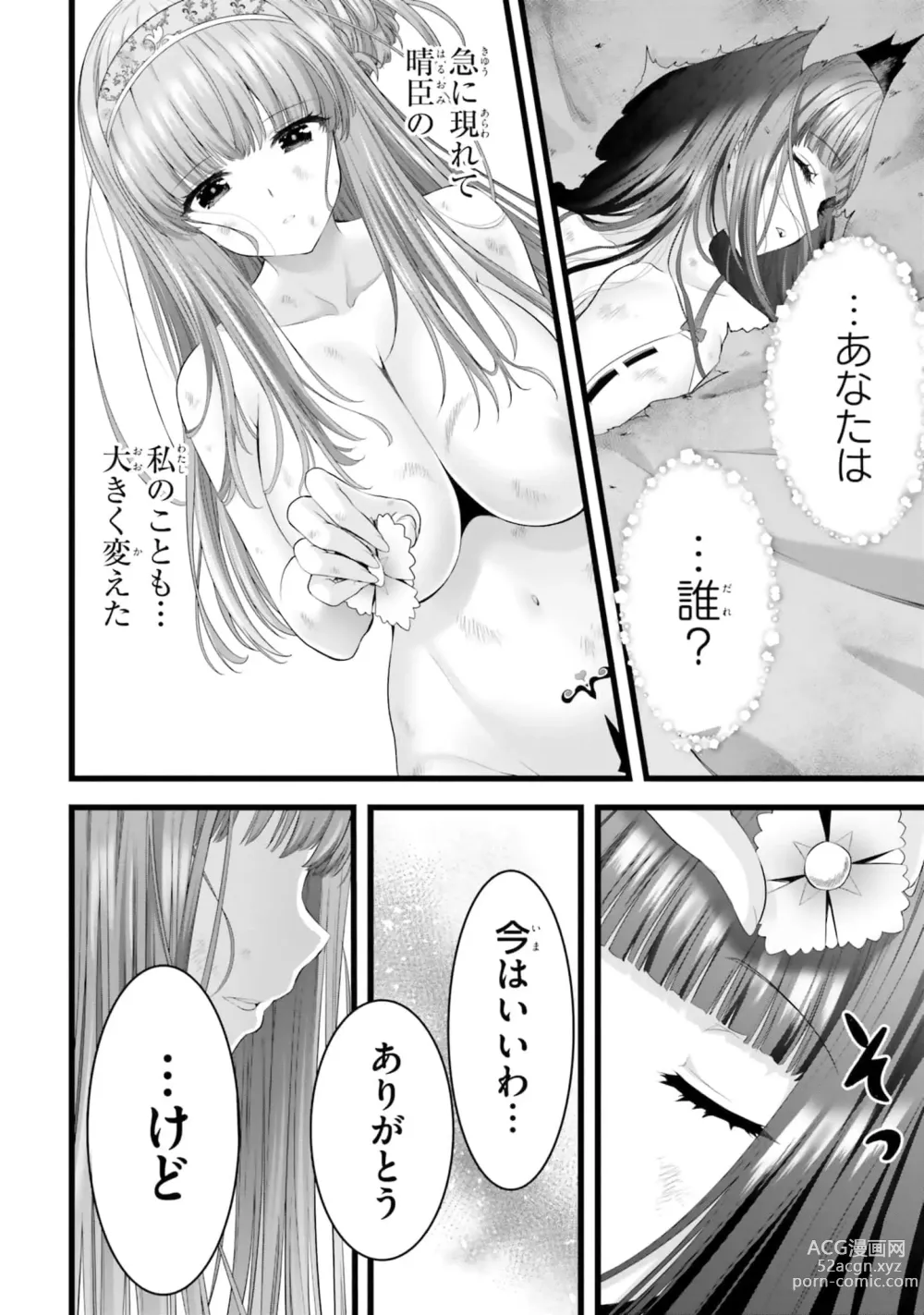 Page 1192 of manga Yoru Baku Yoake Kyoku【9-46】