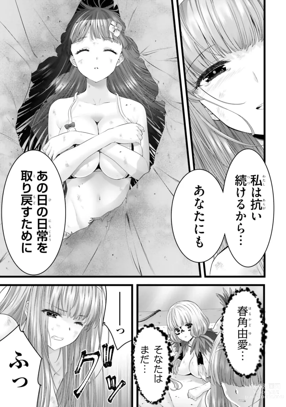 Page 1193 of manga Yoru Baku Yoake Kyoku【9-46】