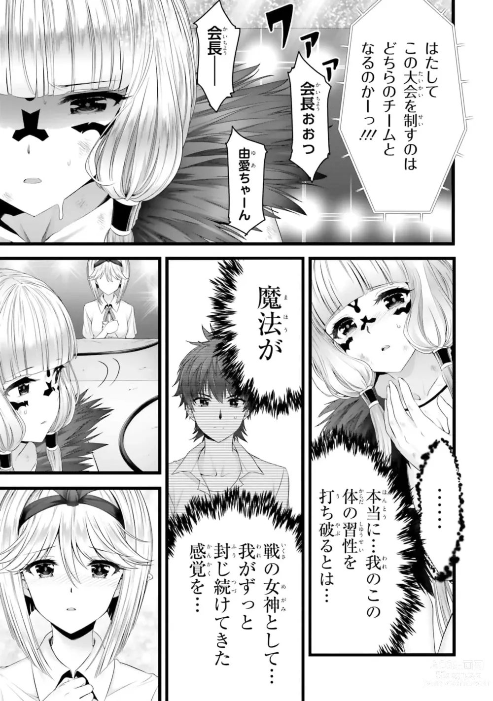 Page 1195 of manga Yoru Baku Yoake Kyoku【9-46】