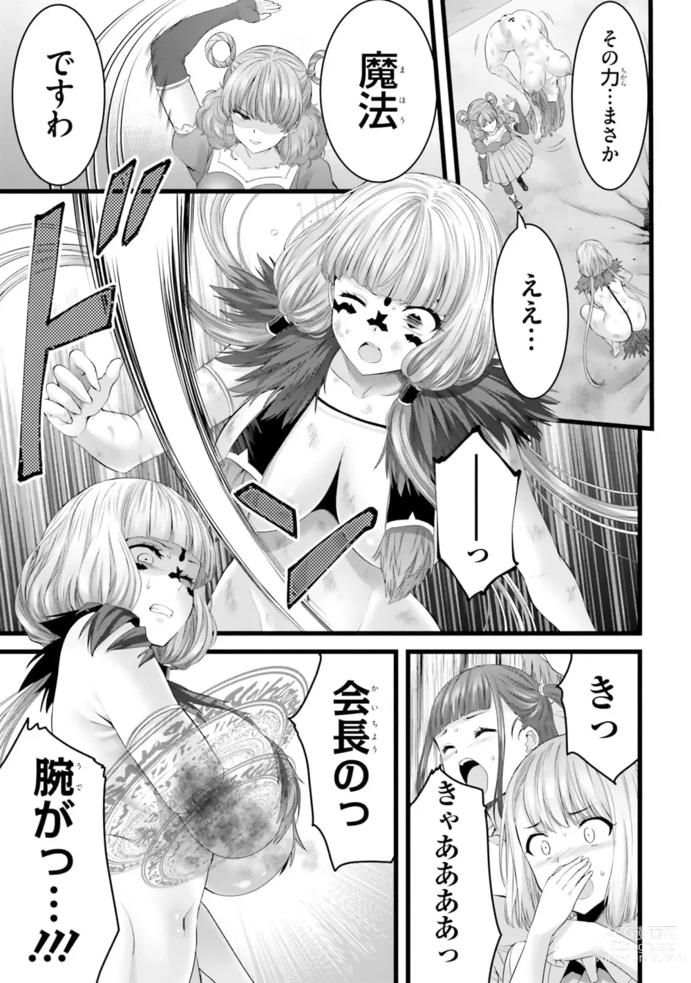 Page 1203 of manga Yoru Baku Yoake Kyoku【9-46】