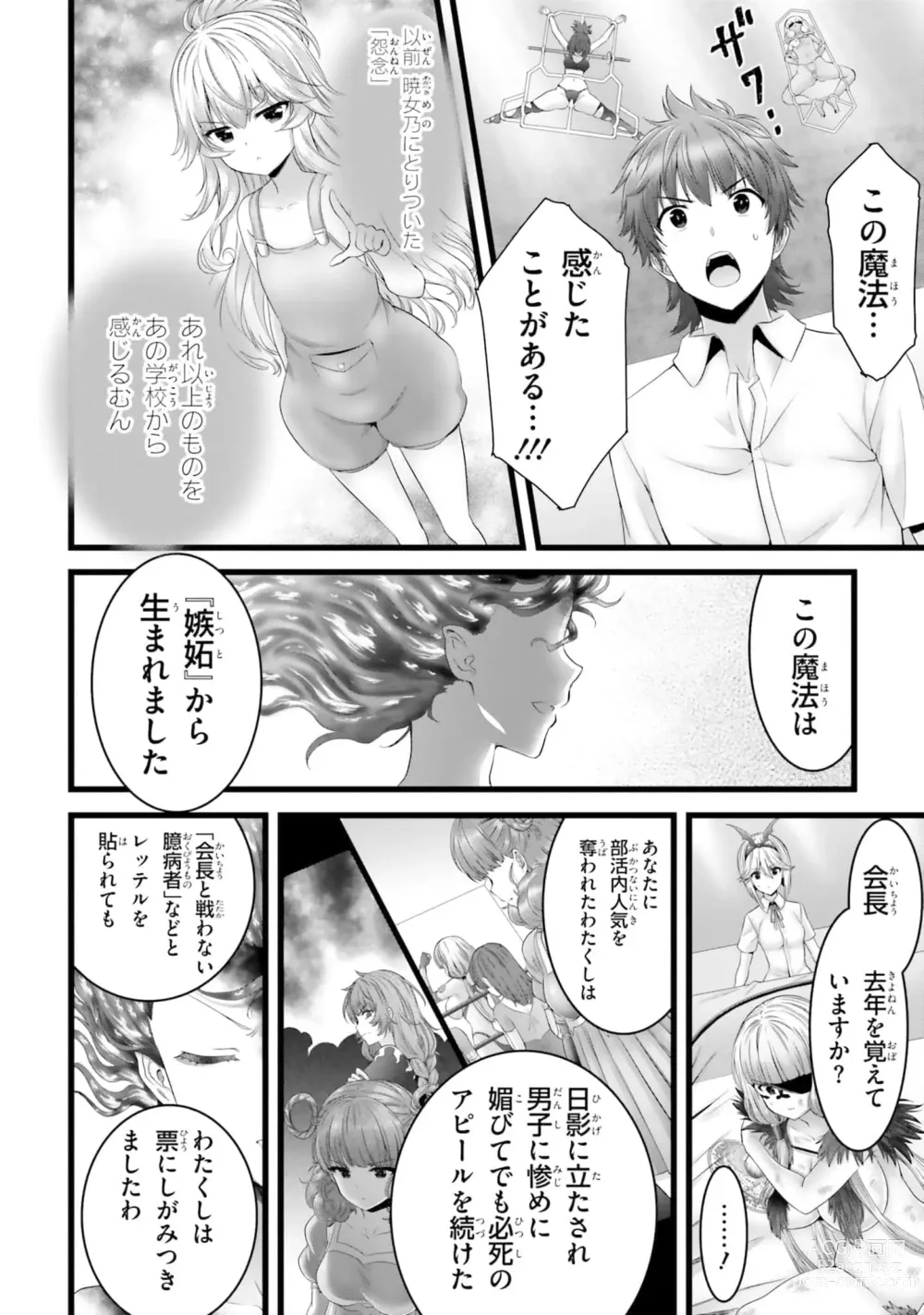 Page 1212 of manga Yoru Baku Yoake Kyoku【9-46】