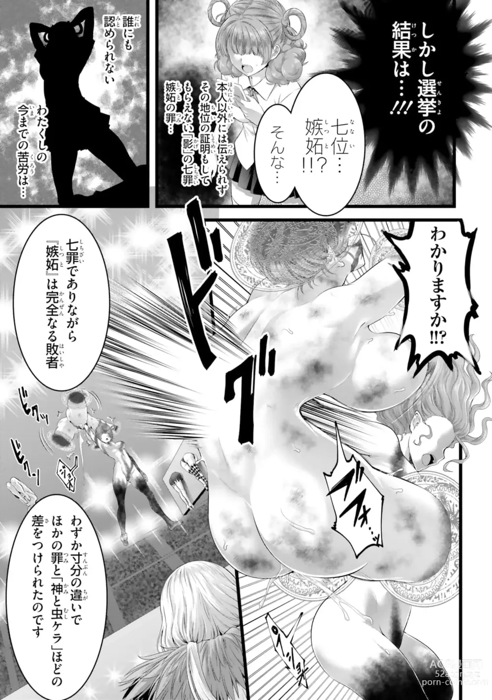 Page 1213 of manga Yoru Baku Yoake Kyoku【9-46】