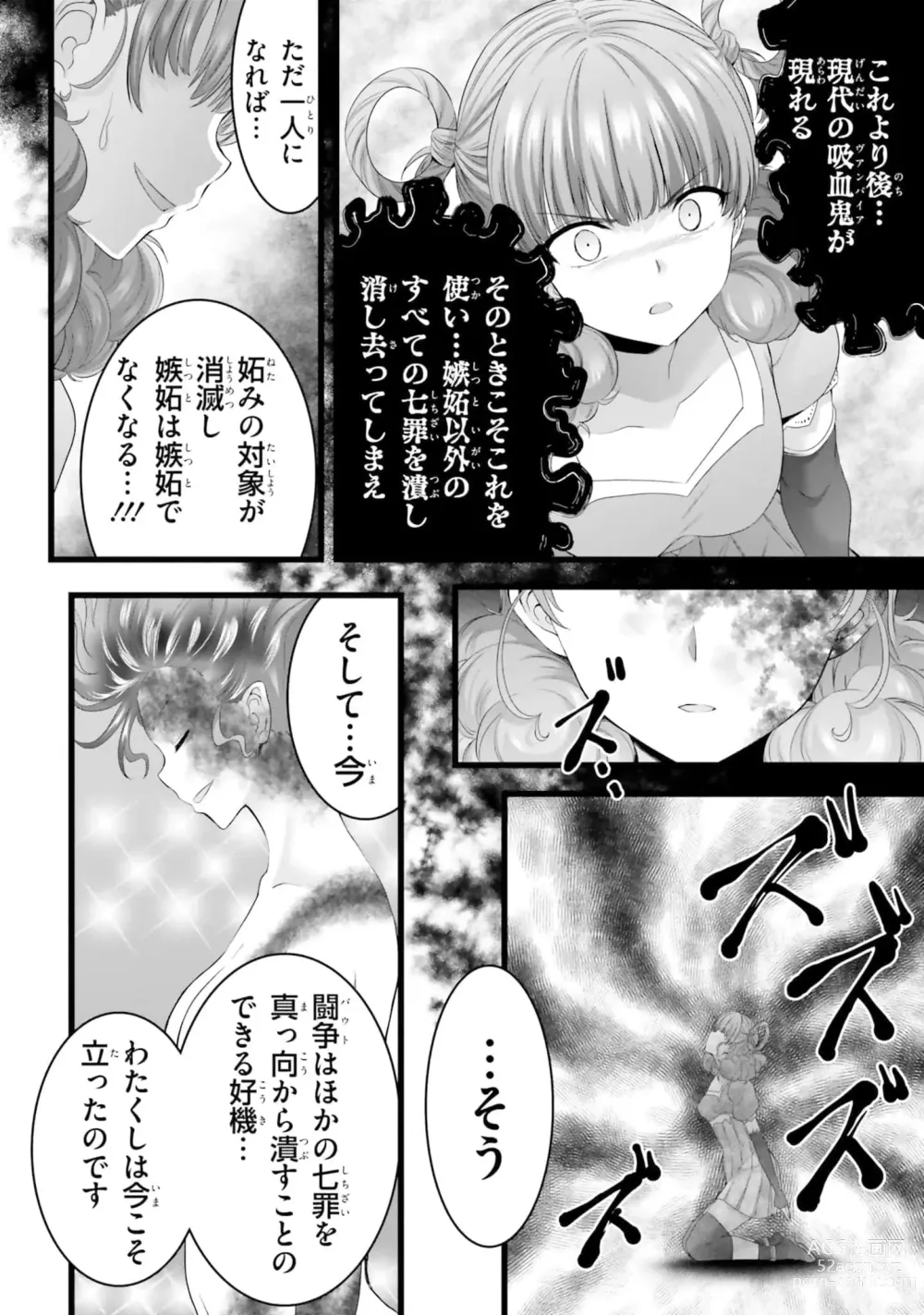 Page 1216 of manga Yoru Baku Yoake Kyoku【9-46】