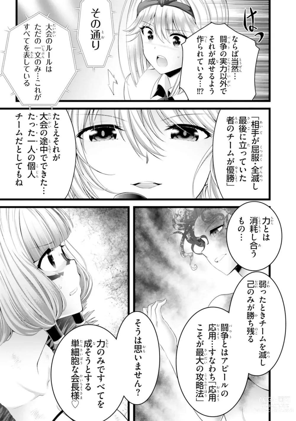 Page 1219 of manga Yoru Baku Yoake Kyoku【9-46】