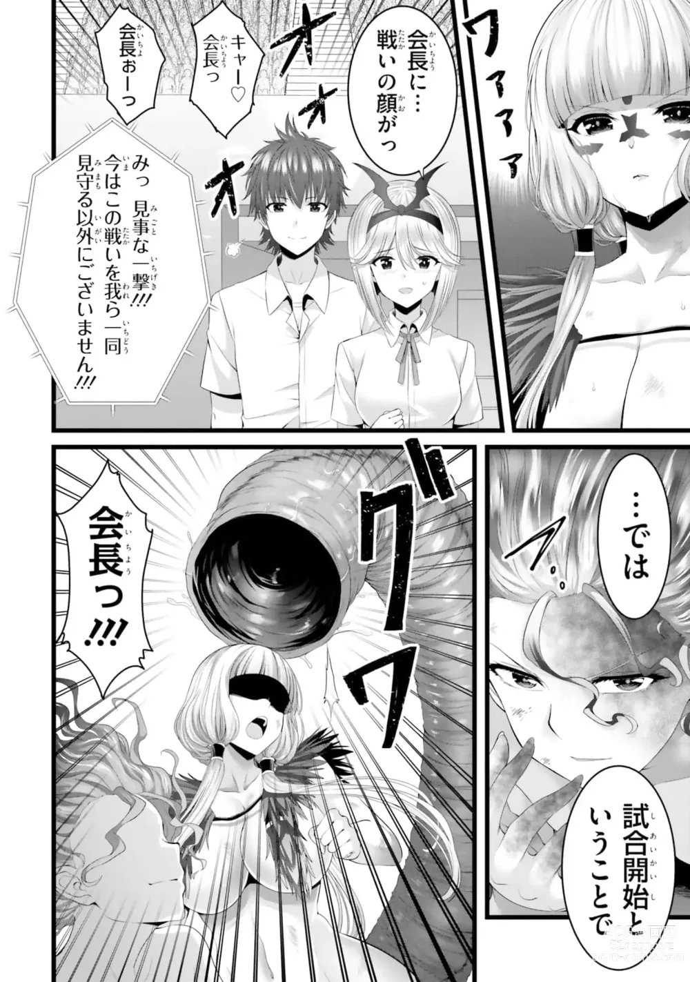 Page 1222 of manga Yoru Baku Yoake Kyoku【9-46】