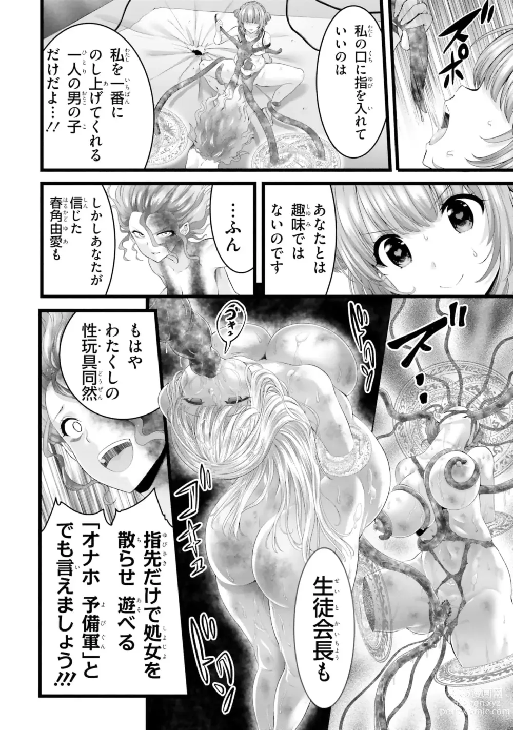 Page 1240 of manga Yoru Baku Yoake Kyoku【9-46】