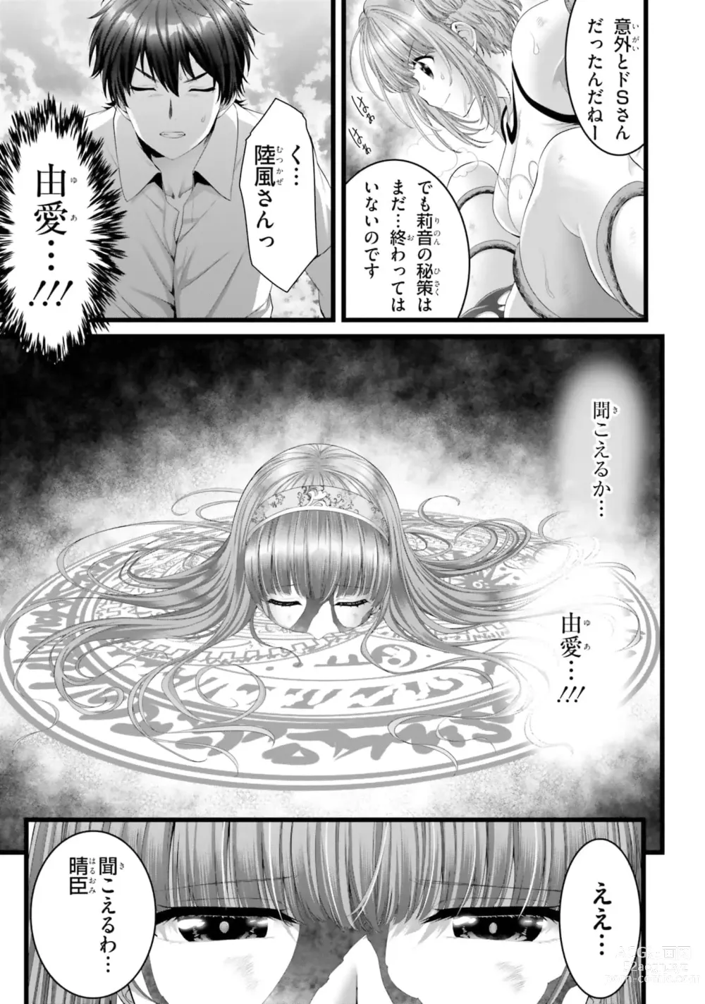 Page 1241 of manga Yoru Baku Yoake Kyoku【9-46】