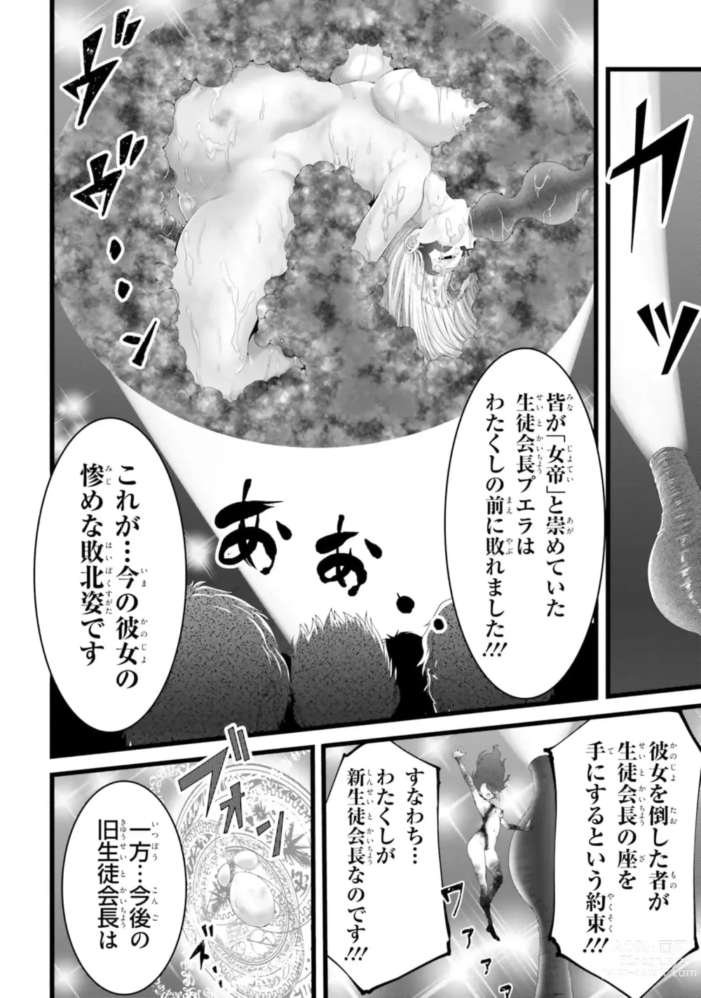 Page 1248 of manga Yoru Baku Yoake Kyoku【9-46】