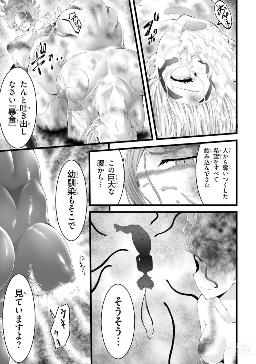 Page 1251 of manga Yoru Baku Yoake Kyoku【9-46】