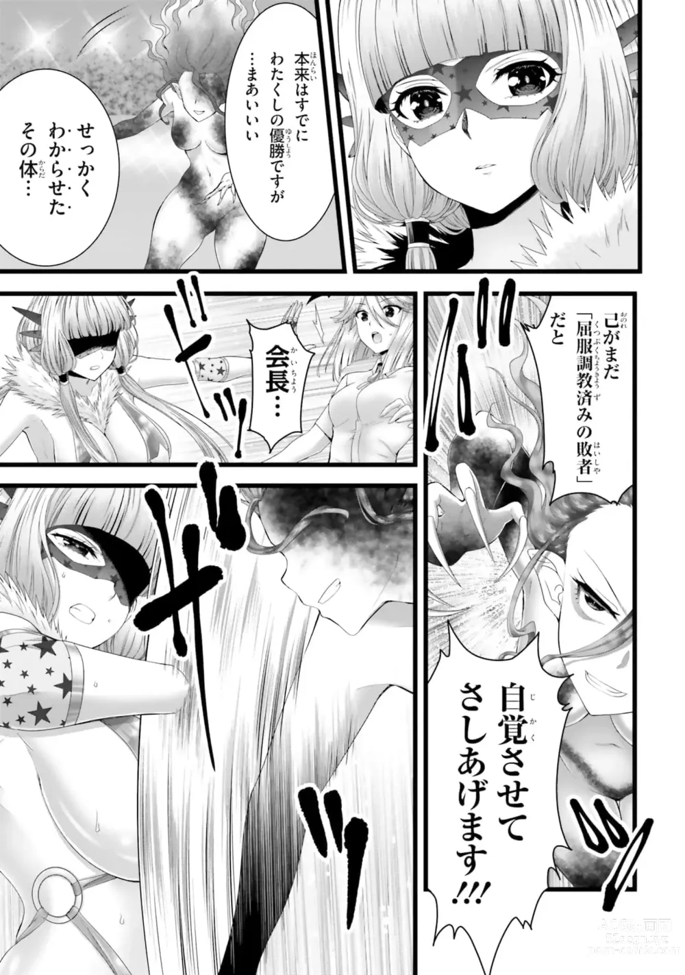 Page 1271 of manga Yoru Baku Yoake Kyoku【9-46】