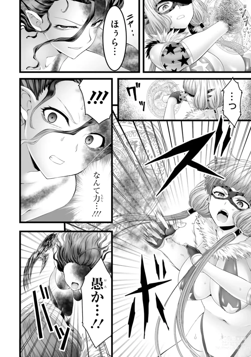 Page 1272 of manga Yoru Baku Yoake Kyoku【9-46】