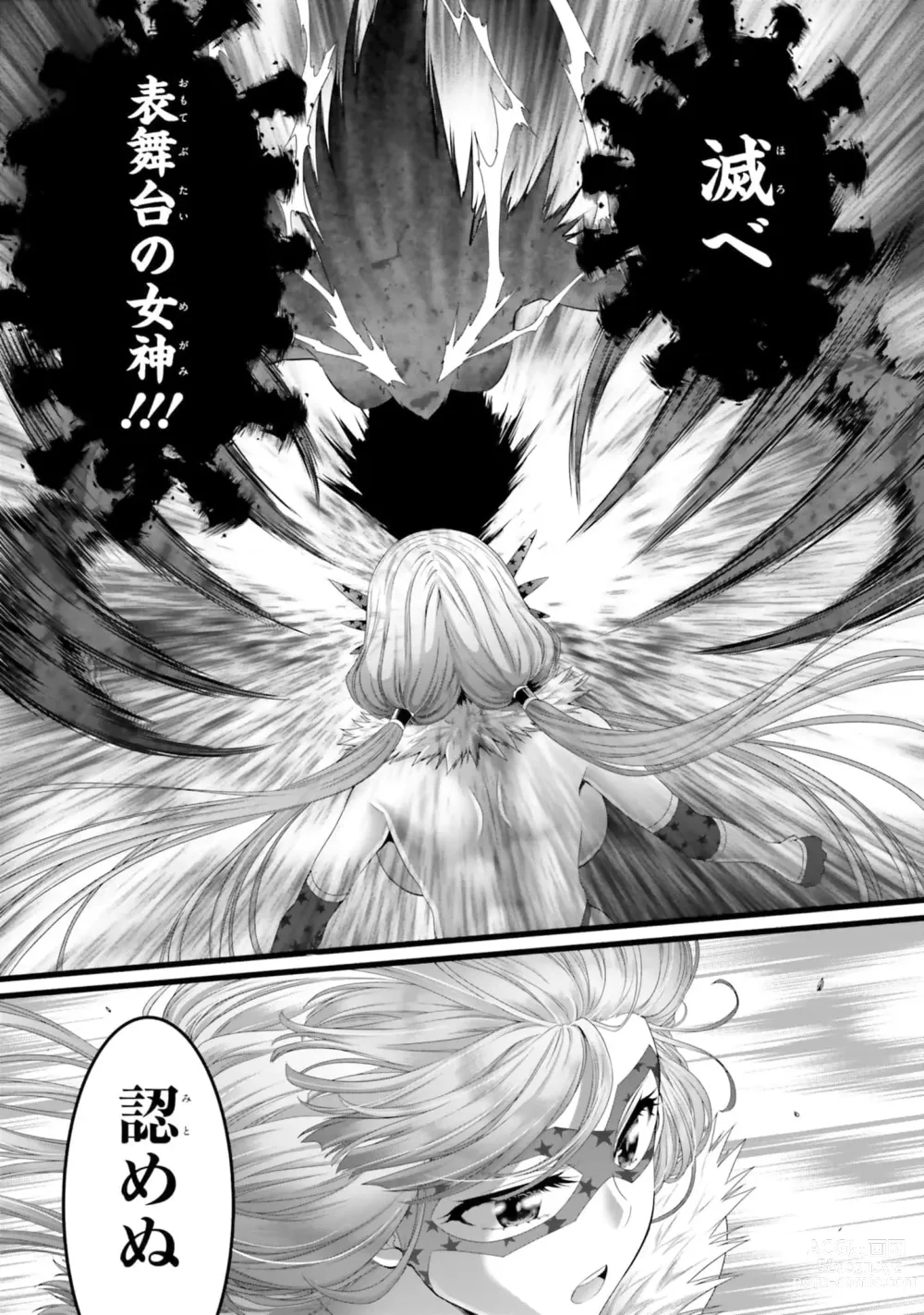 Page 1279 of manga Yoru Baku Yoake Kyoku【9-46】