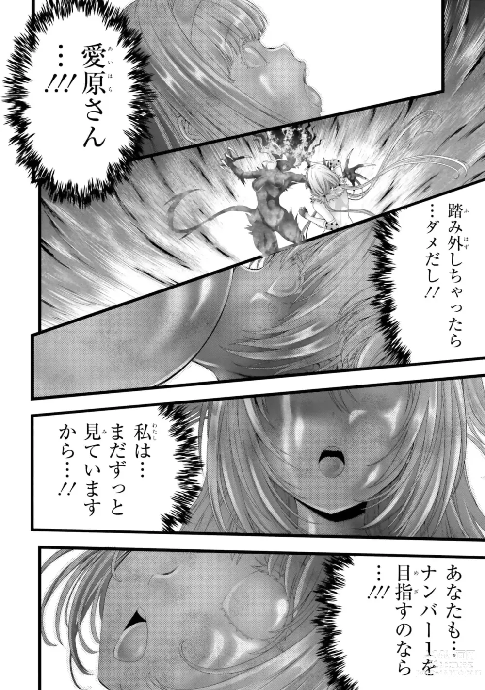 Page 1280 of manga Yoru Baku Yoake Kyoku【9-46】