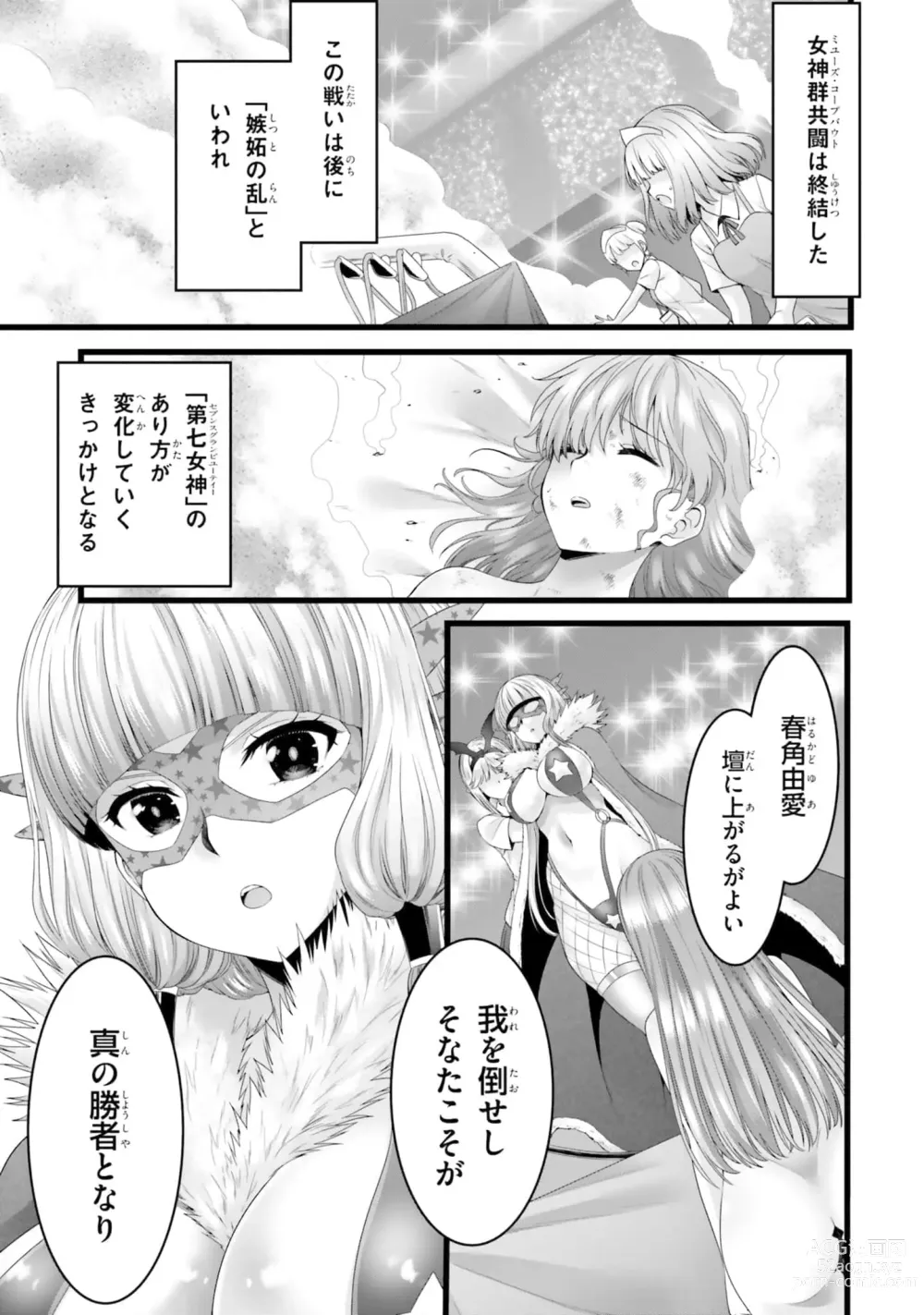 Page 1293 of manga Yoru Baku Yoake Kyoku【9-46】